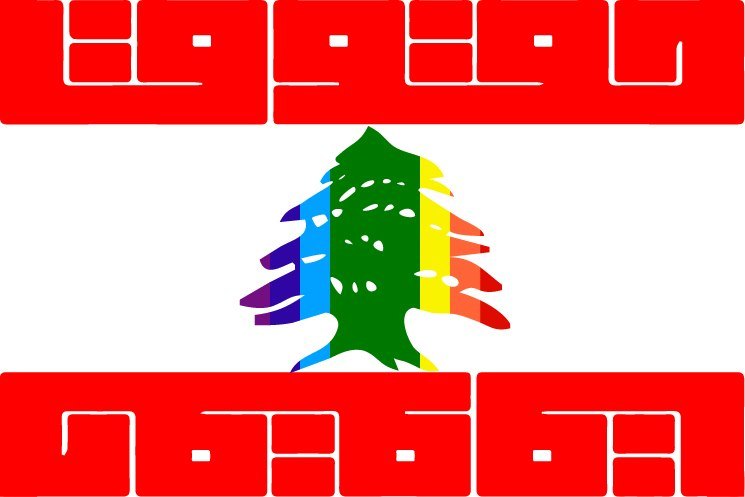 First steps for Gay Rights in Lebanon