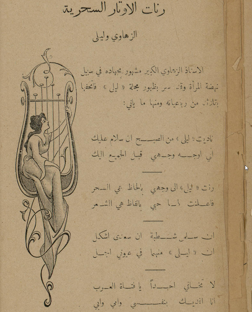 Iraq’s first women’s magazine – 1923