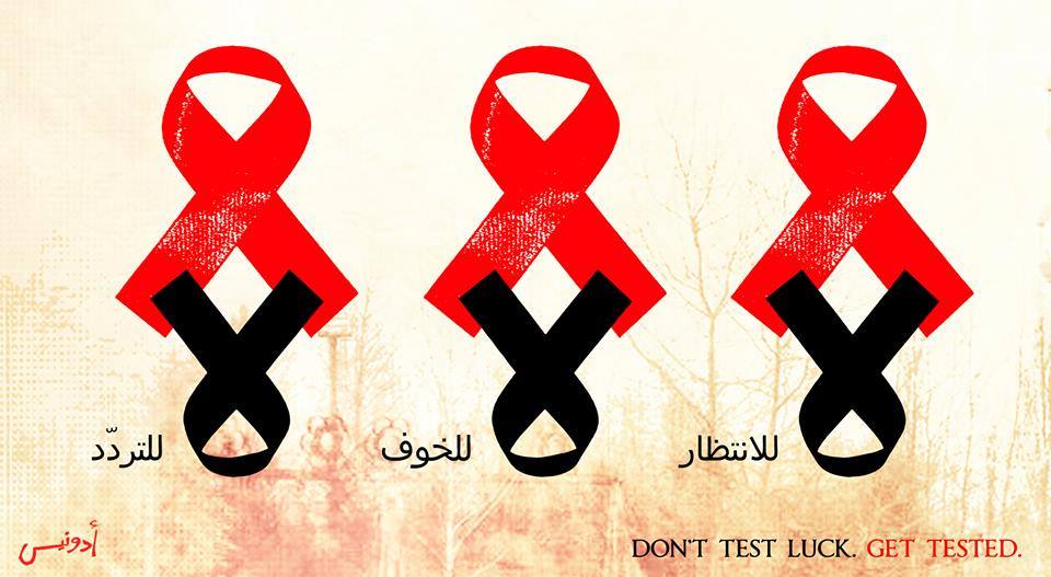 Adonis World AIDS Day fundraising concert